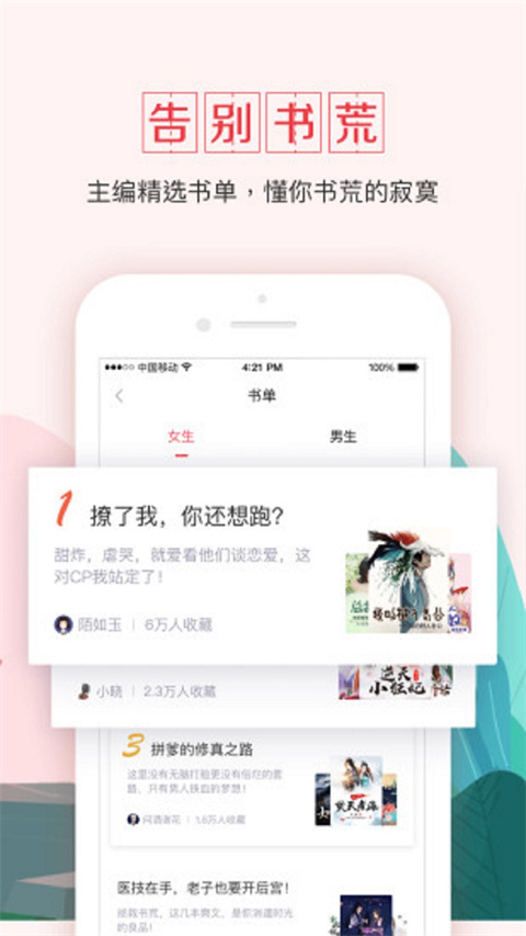 钱塘书城app手机赚钱软件截图4