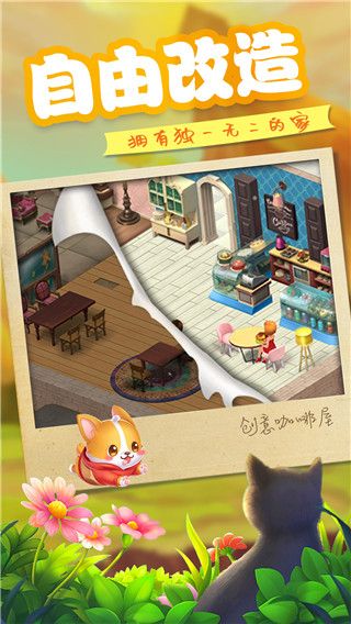 创意咖啡屋游戏手机赚钱软件截图3