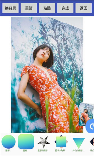 美美抠图大师官方版手机赚钱软件截图5