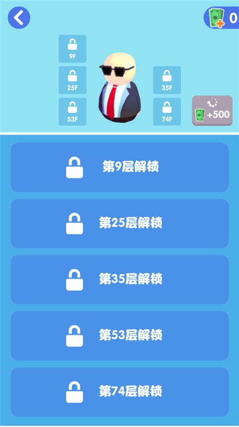 是特工就上一百层官方版手机赚钱软件截图4