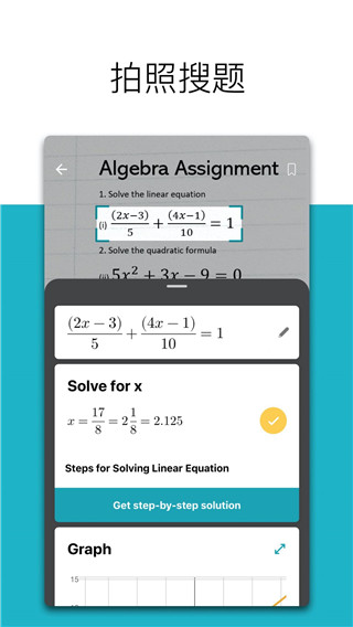 微软数学app安卓版手机赚钱软件截图1
