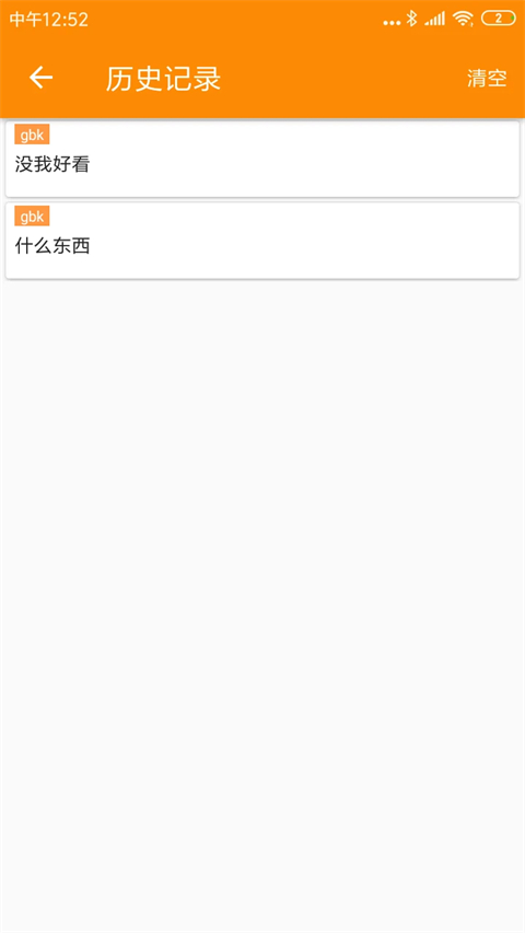 SPP蓝牙串口APP手机赚钱软件截图1