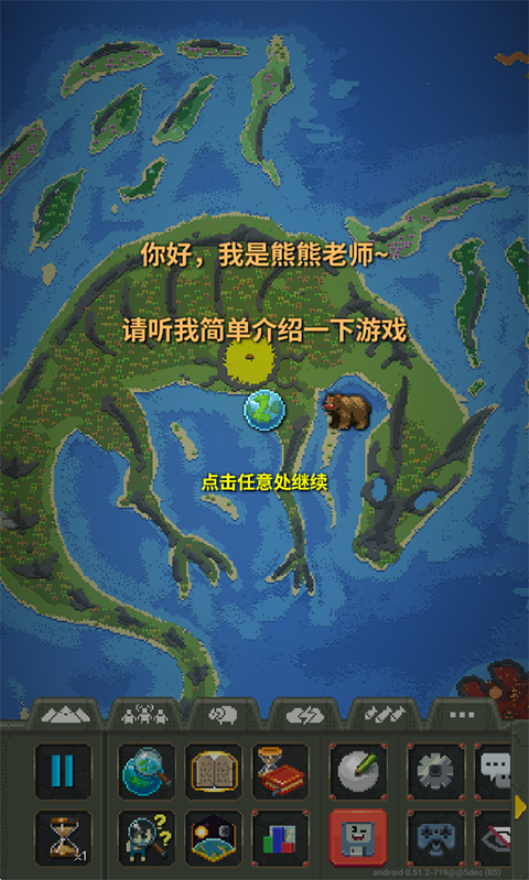 世界盒子破解版手机赚钱软件截图5