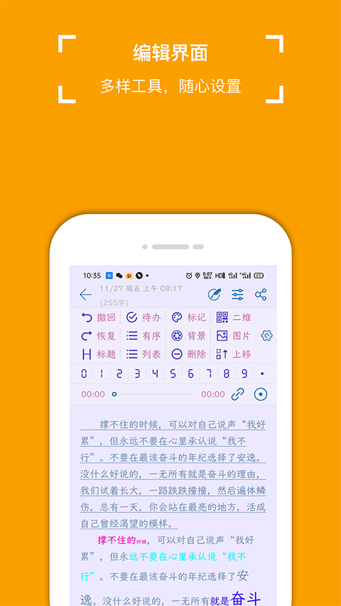 小周便签app手机赚钱软件截图4