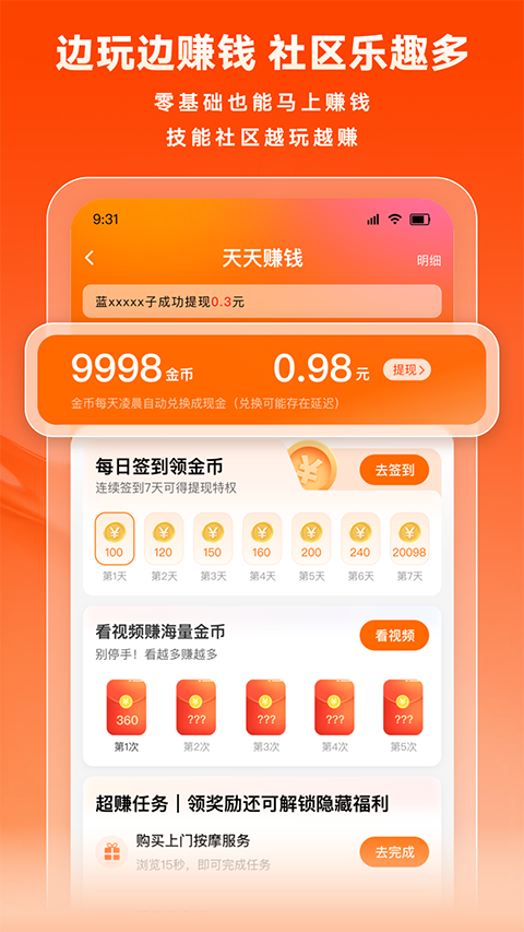 猪八戒网app手机赚钱软件截图2