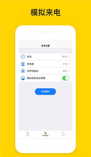 发圈小尾巴app手机赚钱软件截图4