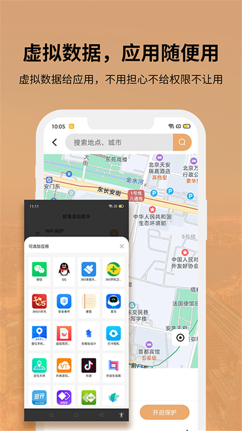 狡兔虚拟助手最新版手机赚钱软件截图4