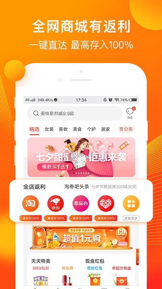 淘券吧ios版手机赚钱软件截图2