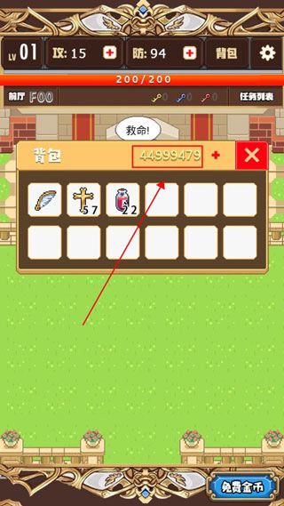 勇者变强靠公主手机赚钱软件截图1