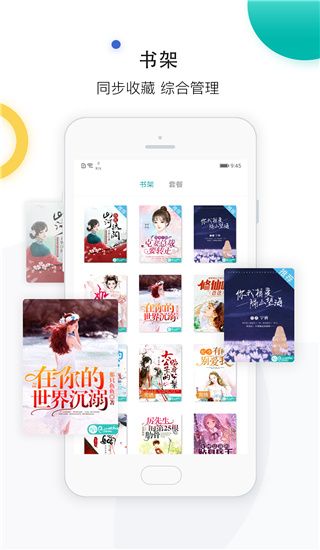 若初文学app手机赚钱软件截图2