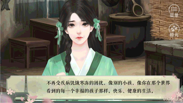 山间有点田手机赚钱软件截图3