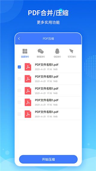傲软PDF转换器官方版手机赚钱软件截图2