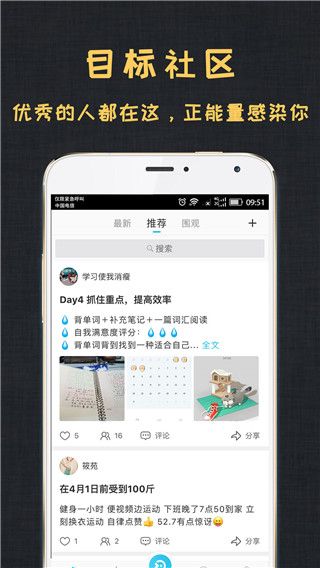 达目标app手机赚钱软件截图1