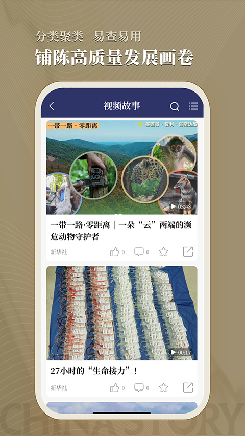中国好故事app手机赚钱软件截图1