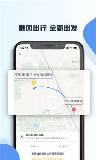 趣出行app手机赚钱软件截图2
