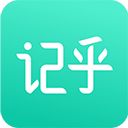 记乎app手机赚钱软件