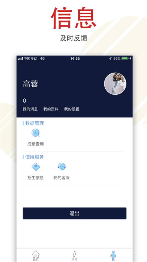 柠檬文才学堂苹果版手机赚钱软件截图1