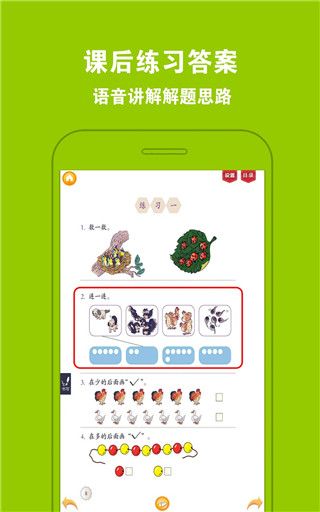 好爸妈点读app官方版手机赚钱软件截图5