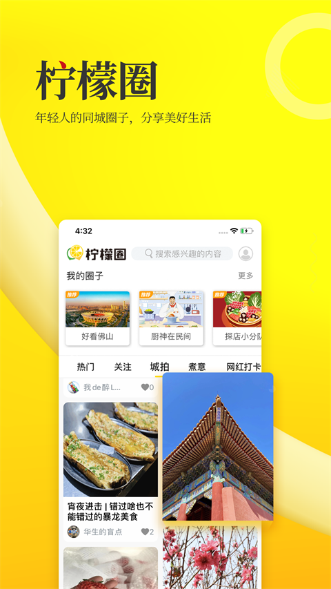 佛山头条App手机赚钱软件截图3