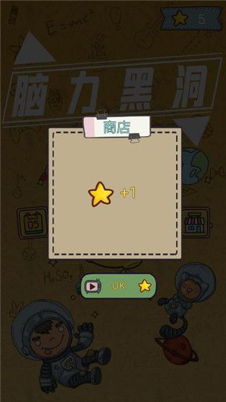 脑力黑洞官方版手机赚钱软件截图5