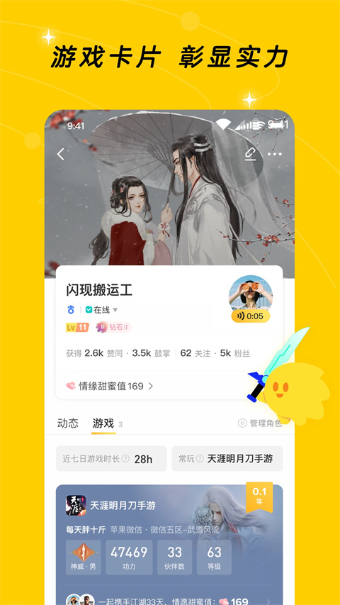 闪现一下App手机赚钱软件截图3