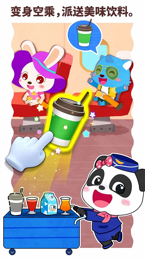 宝宝职业梦工厂手机赚钱软件截图1