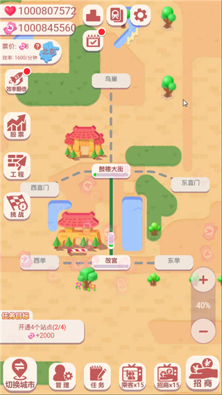 进站请刷卡最新版手机赚钱软件截图1