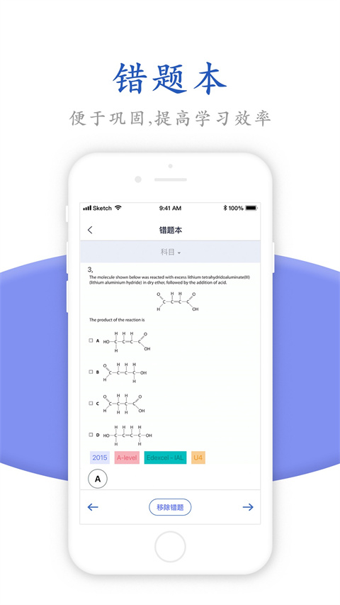 唯寻网校App最新版手机赚钱软件截图3