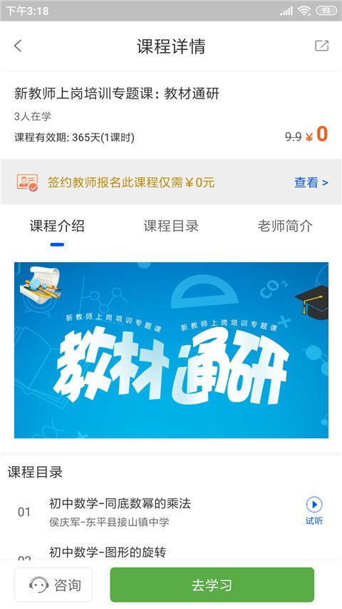 智库教育app手机赚钱软件截图3