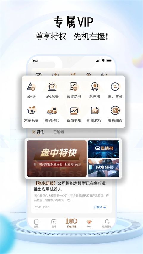 e公司App手机赚钱软件截图5
