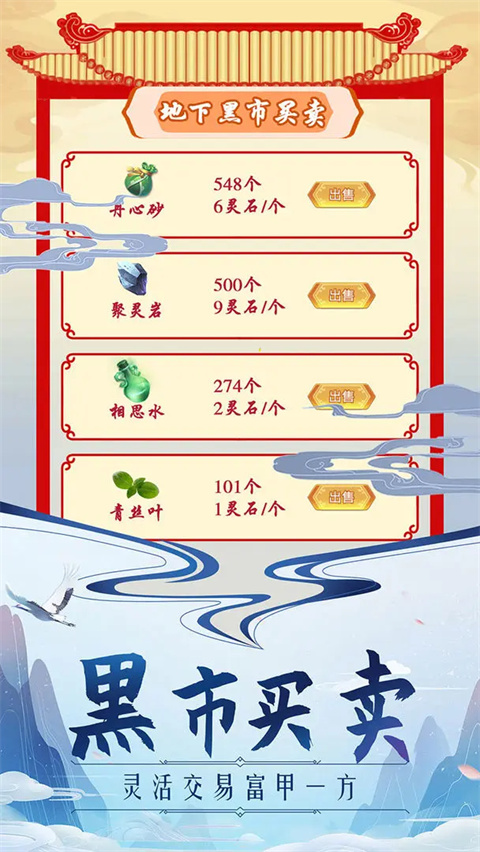 掌门来修仙最新版手机赚钱软件截图4