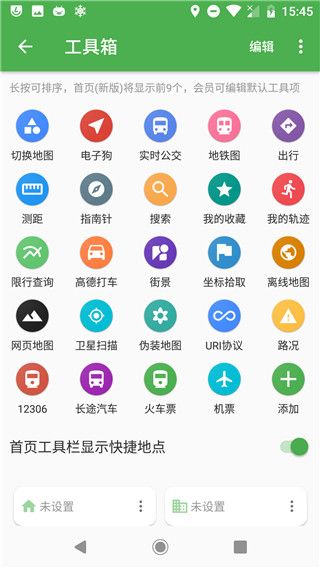 白马地图旧版本手机赚钱软件截图2