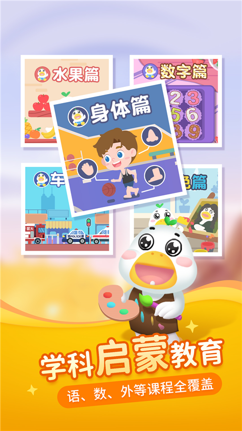 懒人听书儿童版手机赚钱软件截图3