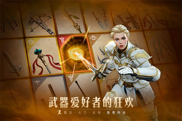 暗影格斗3华为版手机赚钱软件截图2