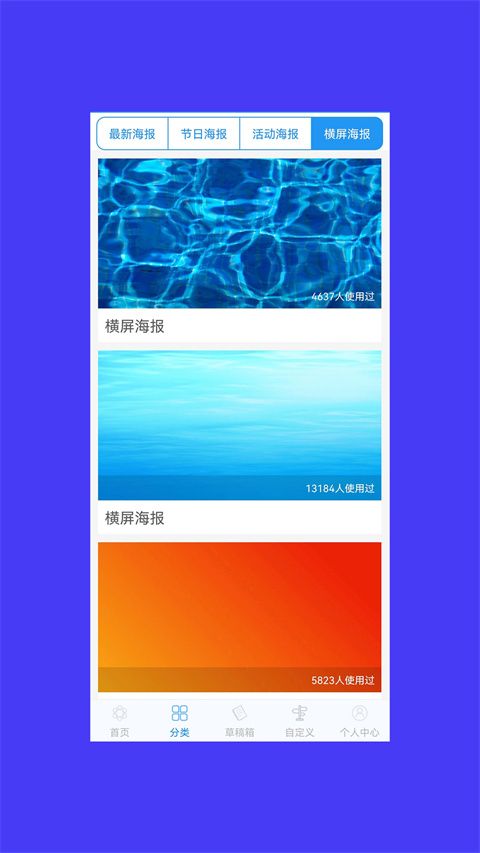 海报设计大师官方版手机赚钱软件截图4