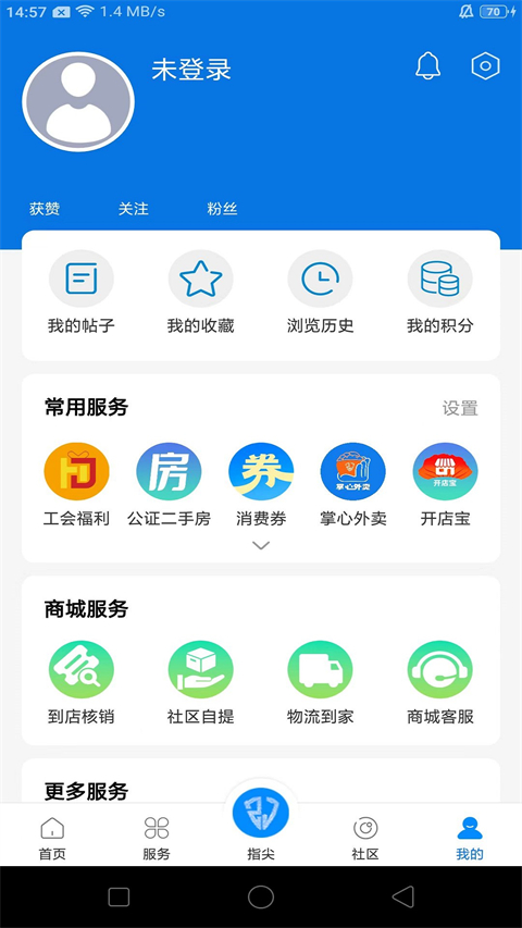 掌心长兴app手机赚钱软件截图4
