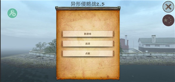 职业僵尸猎手2.5中文版(Occupation2.5)手机赚钱软件截图5