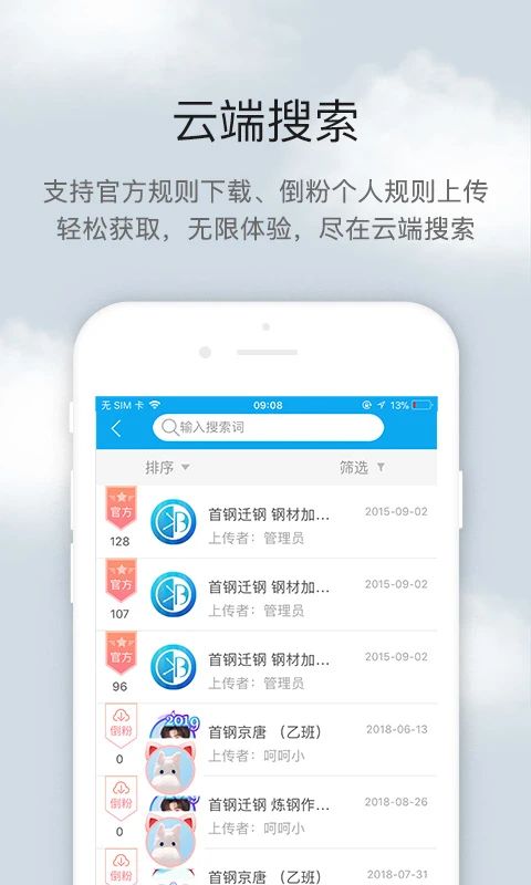倒班助手官方版手机赚钱软件截图3