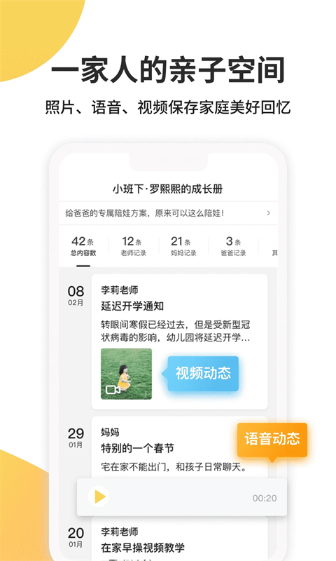 一起长大app手机赚钱软件截图2