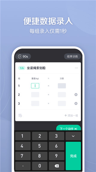 健身笔记app手机赚钱软件截图3