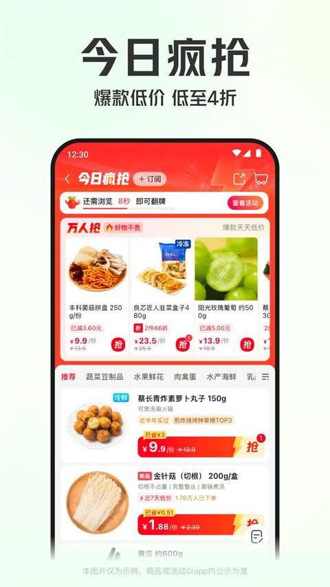 叮咚买菜苹果手机版手机赚钱软件截图5