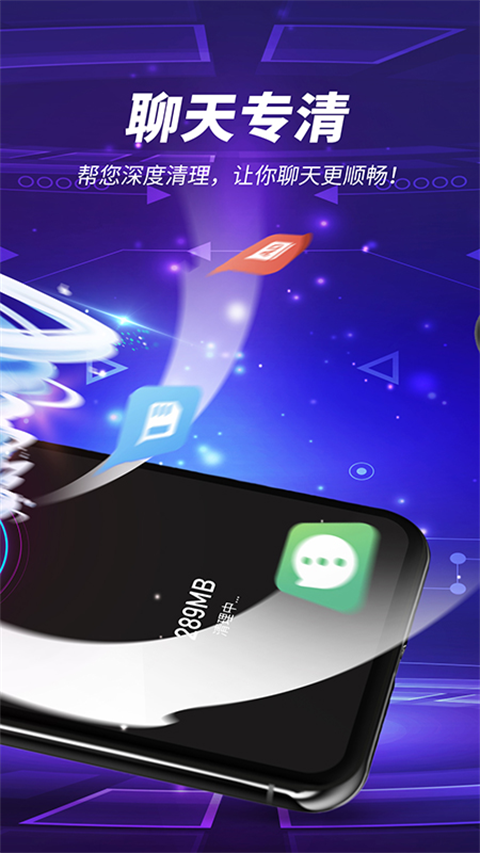 雷电清理app最新版手机赚钱软件截图2