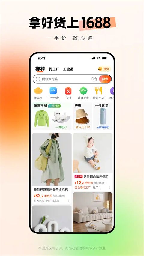 阿里巴巴鸿蒙版手机赚钱软件截图2