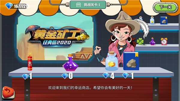 黄金矿工经典版手机赚钱软件截图4