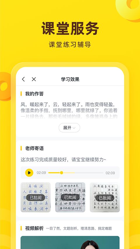 心语欣欣iOS版手机赚钱软件截图2