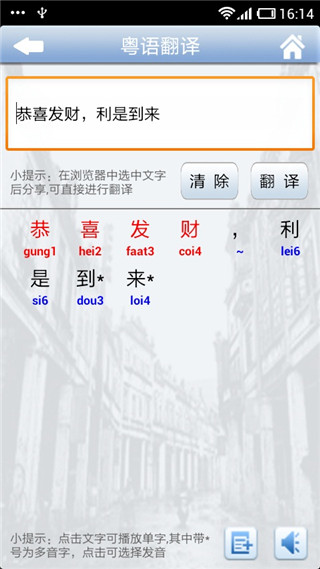 牛牛粤语app手机赚钱软件截图2