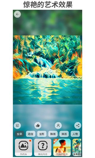 造画艺术滤镜app手机赚钱软件截图3