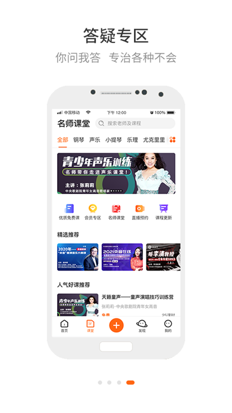 艺音在线App手机赚钱软件截图3