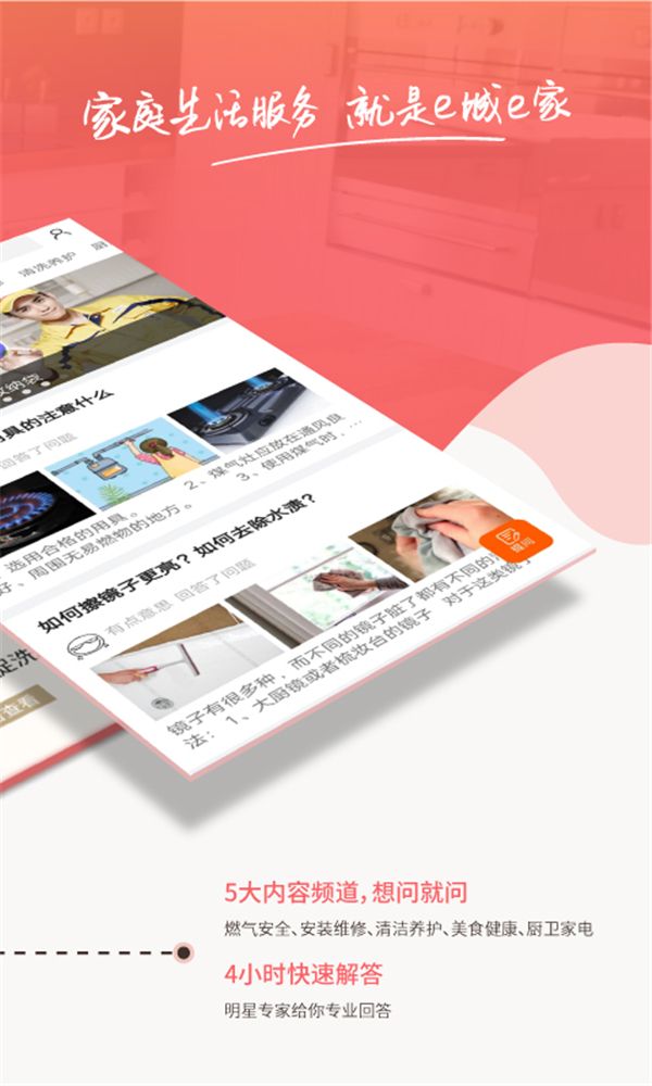 e城e家ios版手机赚钱软件截图2