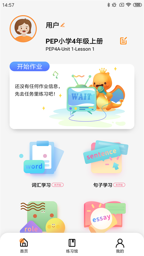 树鱼英语app手机赚钱软件截图1